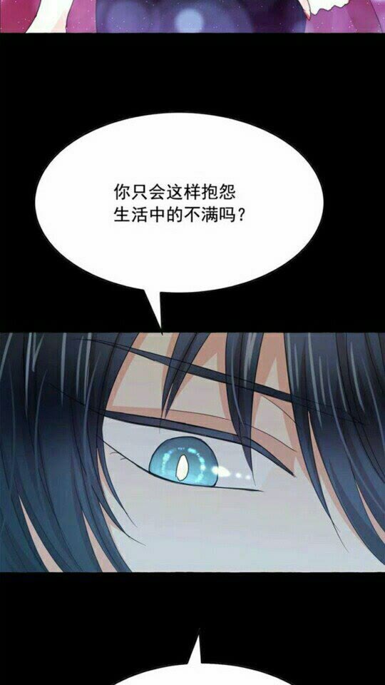 月亮魔女与太阳陛下40集漫画,第44话 魔女之间的斗争1图