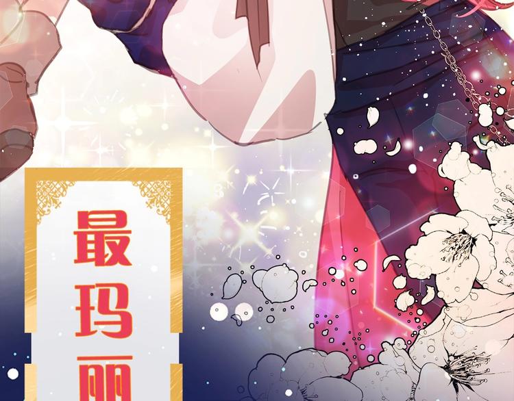 月亮魔女与太阳陛下漫画,序章 邪恶魔女X冷傲陛下，刺激2图