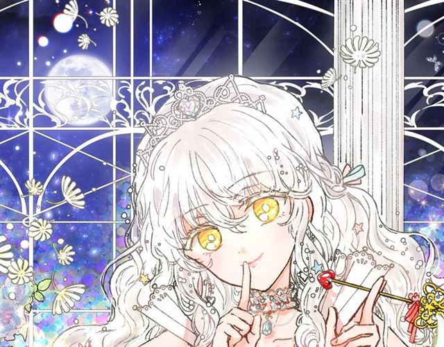 月亮魔女与太阳陛下漫画,第11话 囚禁的秘密1图