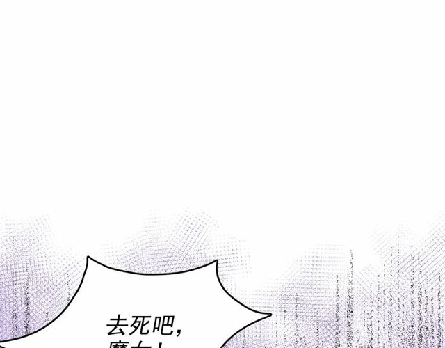 月亮魔女与太阳陛下漫画,第19话 请做我的皇妃2图