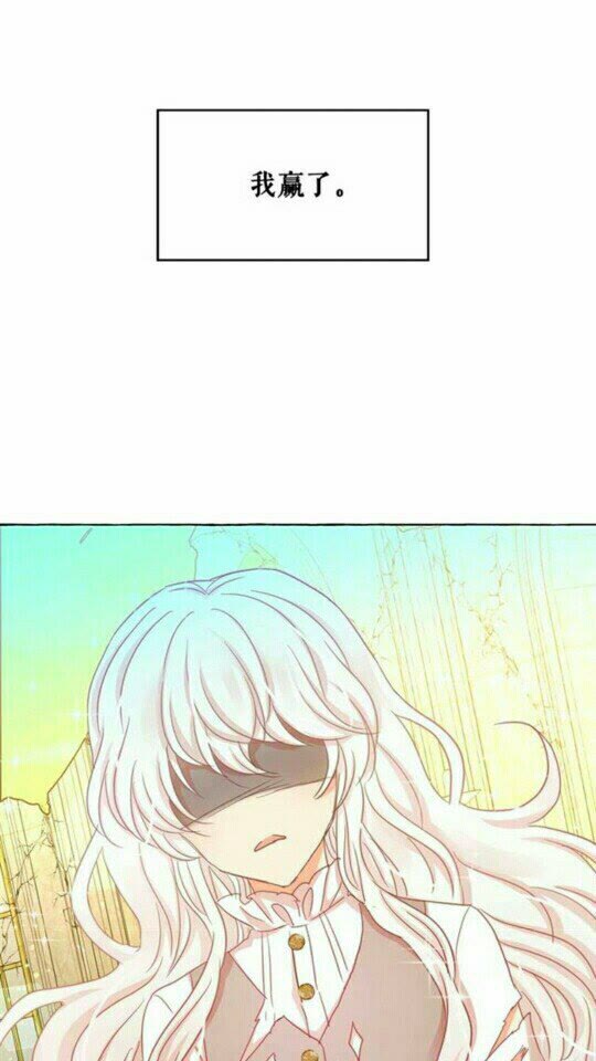 月亮魔女与太阳陛下图片漫画,第45话 真正的主人？1图