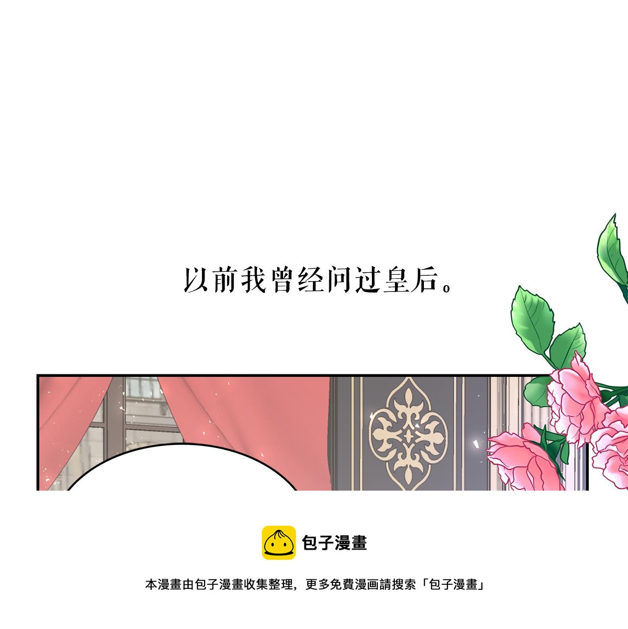 月亮魔女与太阳陛下漫画,第93话 魔力觉醒1图