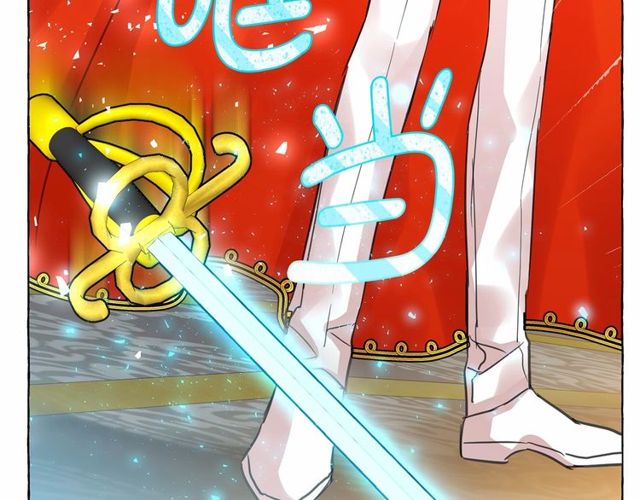 月亮魔女与太阳陛下漫画,第20话 可爱闪电1图