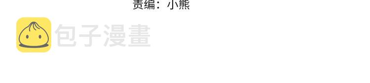 月亮魔女与太阳陛下漫画,第75话 我要娶她2图