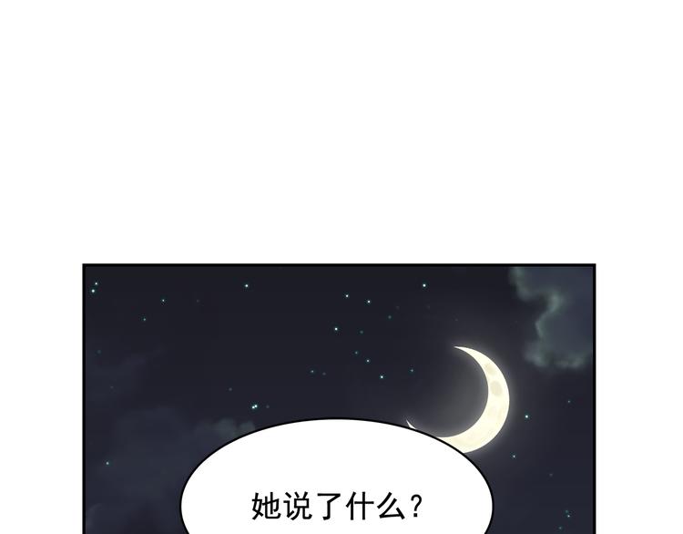 月亮魔女与太阳陛下漫画,第55话 实现愿望1图