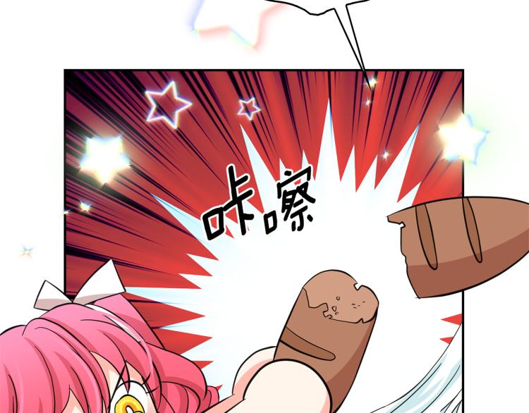 月亮魔女与太阳陛下漫画,第73话 真正契约者2图