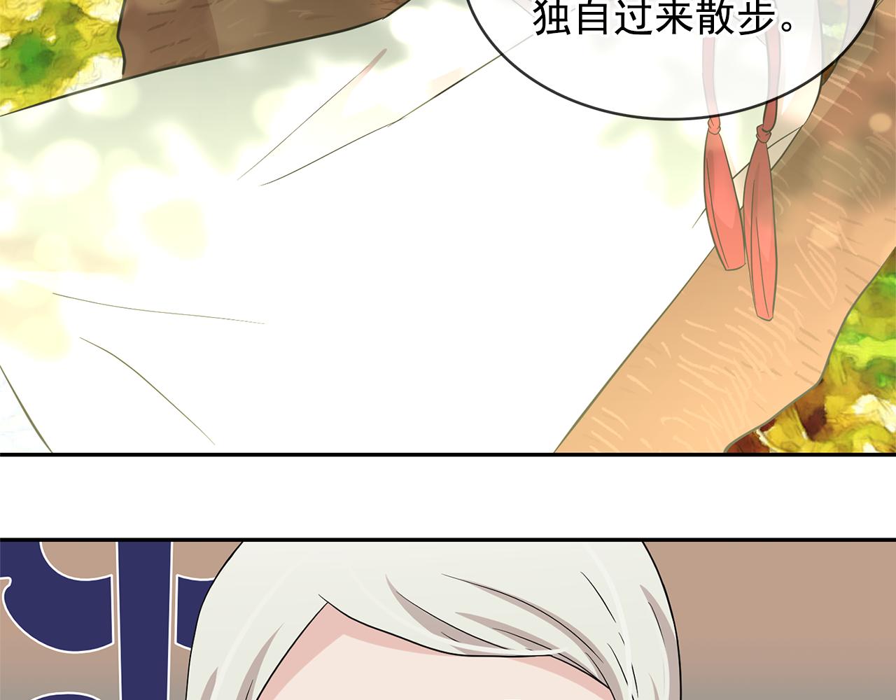 月亮魔女与太阳陛下漫画免费一口气看完漫画,第80话 成为同盟2图