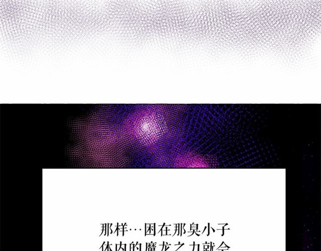 月亮魔女与太阳陛下漫画免费一口气看完漫画,第25话 当众戏弄我…1图