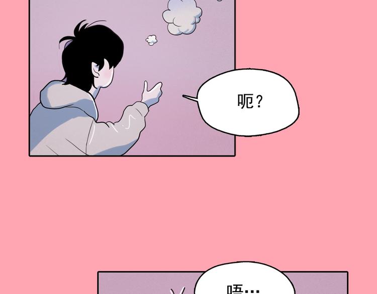 钻进前世你的怀抱漫画,第5话 谣言四起2图