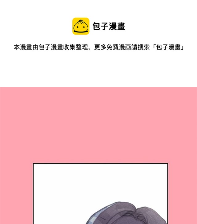 钻进前世你的怀抱漫画,第69话公主的死1图