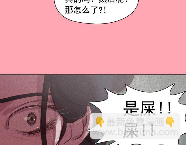 钻进前世你的怀抱漫画,第67话复仇游戏2图