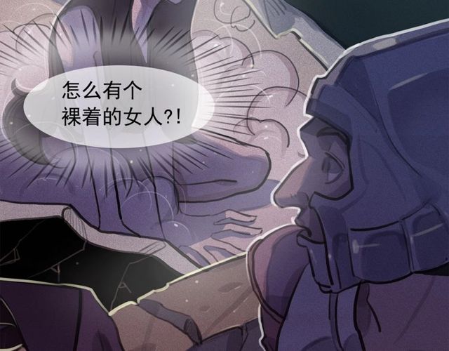 钻进前世你的怀抱漫画,第73话诱饵1图