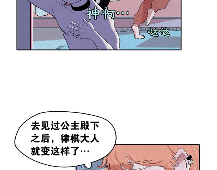 钻进前世你的怀抱漫画,第10话 差爆了的的酒品！2图