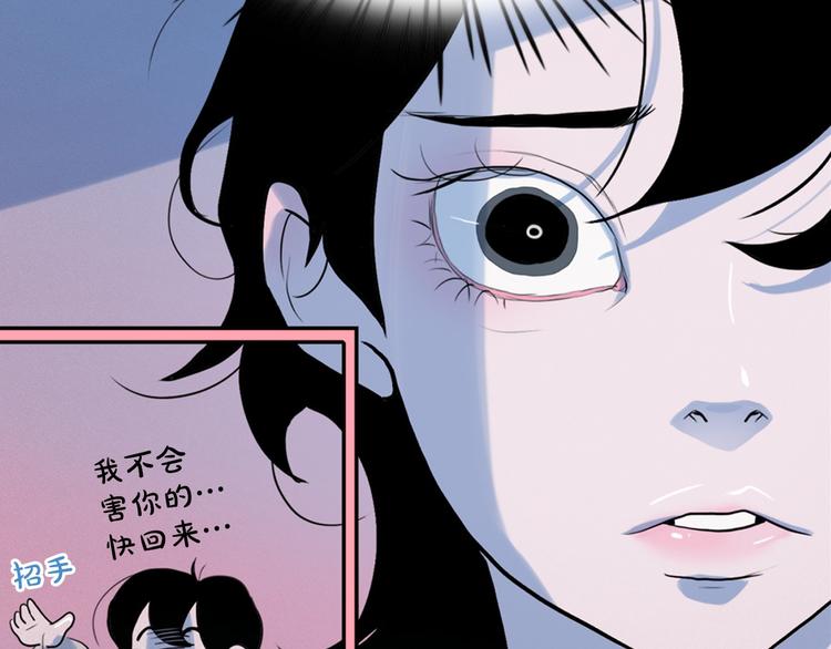 钻进前世你的怀抱漫画,第5话 谣言四起1图
