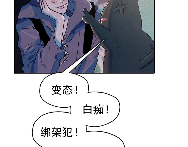 钻进前世你的怀抱漫画,第24话 我要买下那只说话猫！1图