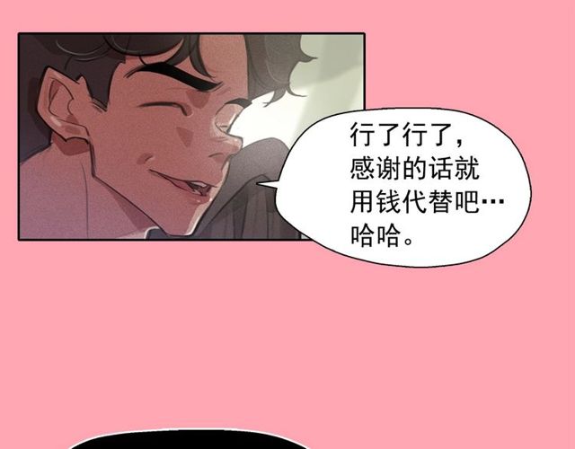 钻进前世你的怀抱漫画,第70话凶手就是你1图