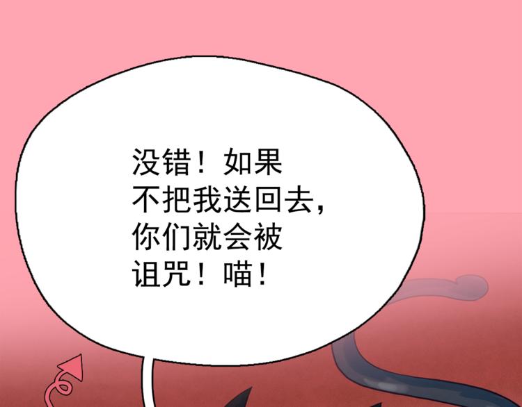 钻进前世你的怀抱漫画,第24话 我要买下那只说话猫！1图