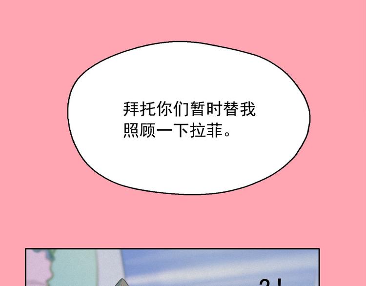 钻进前世你的怀抱漫画,第27话 大变身1图