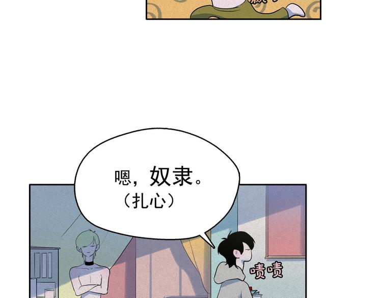钻进前世你的怀抱漫画,第12话 孤儿院的时光回得去吗2图