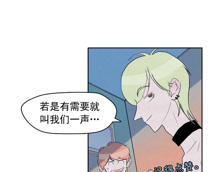 钻进前世你的怀抱漫画,第11话 母系制度下的王子1图