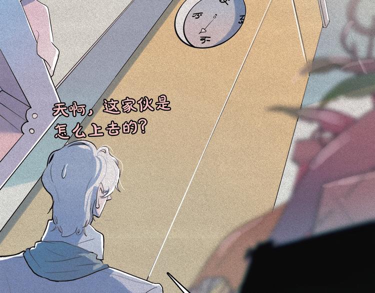 钻进前世你的怀抱漫画,第10话 差爆了的的酒品！2图