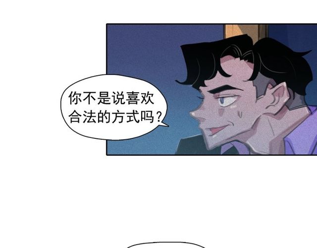 钻进前世你的怀抱漫画,第61话 美男的能力1图