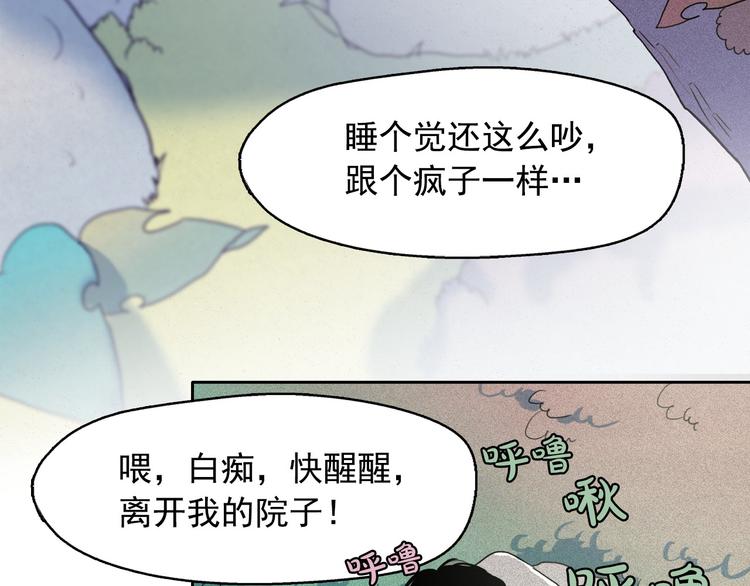 钻进前世你的怀抱漫画,第9话 闺蜜之间的裂痕1图