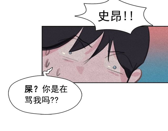 钻进前世你的怀抱漫画,第61话 美男的能力1图