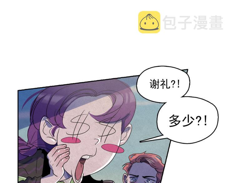钻进前世你的怀抱漫画,第24话 我要买下那只说话猫！2图