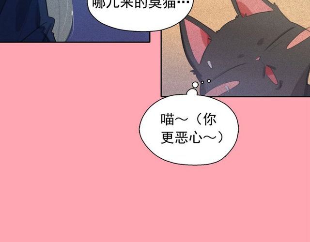钻进前世你的怀抱漫画,第61话 美男的能力2图