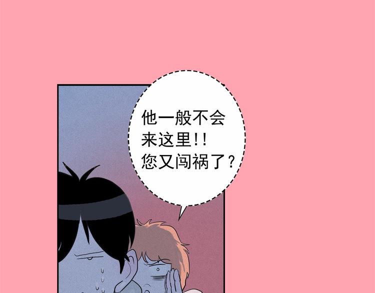 钻进前世你的怀抱漫画,第11话 母系制度下的王子1图