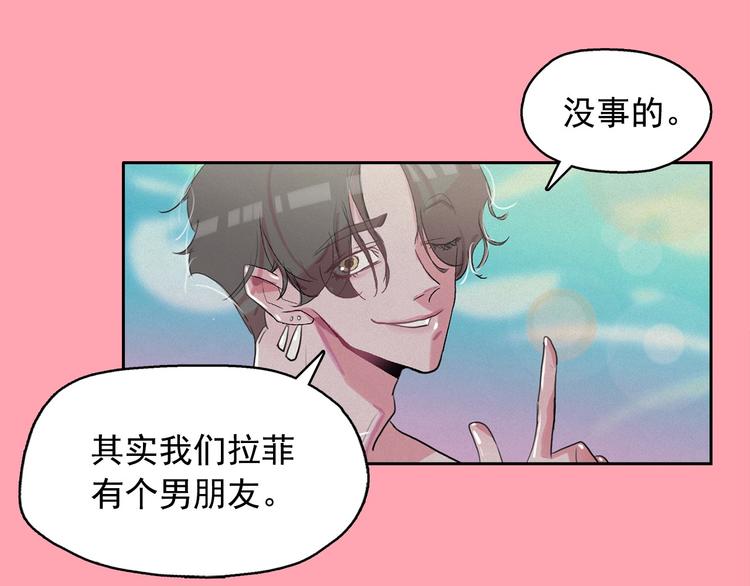 钻进前世你的怀抱漫画,第27话 大变身1图