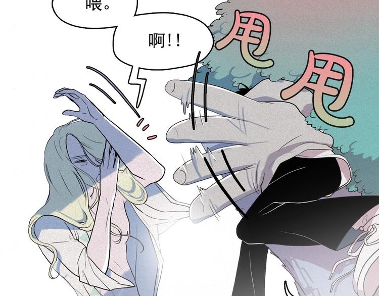 钻进前世你的怀抱漫画,第9话 闺蜜之间的裂痕2图