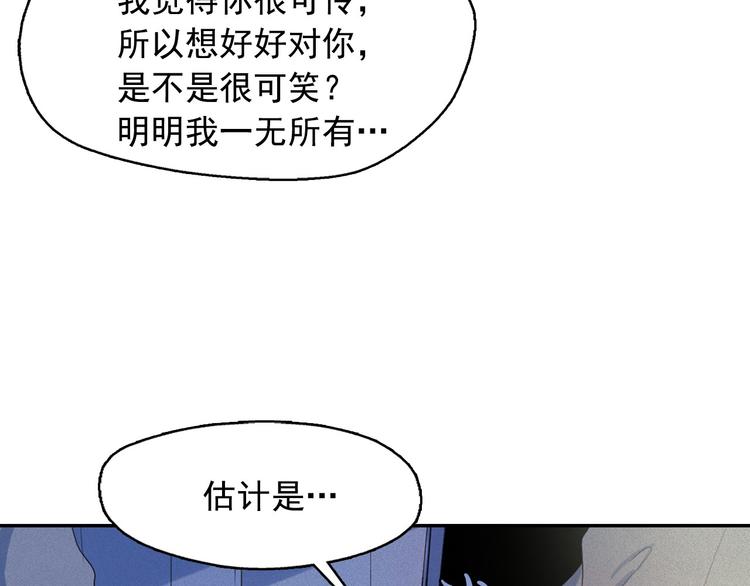 钻进前世你的怀抱漫画,第13话 验证前世身份的神官1图