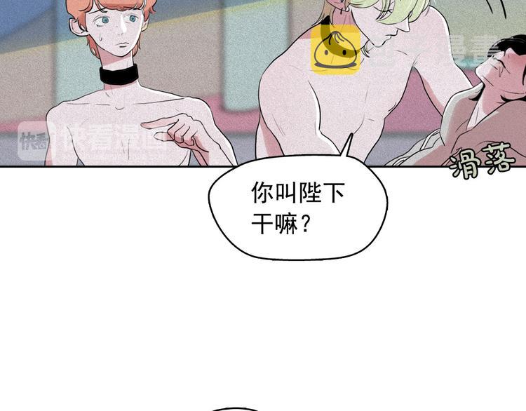 钻进前世你的怀抱漫画,第10话 差爆了的的酒品！2图