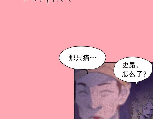 钻进前世你的怀抱漫画,第61话 美男的能力2图