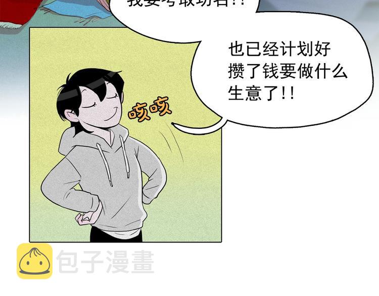 钻进前世你的怀抱漫画,第12话 孤儿院的时光回得去吗1图