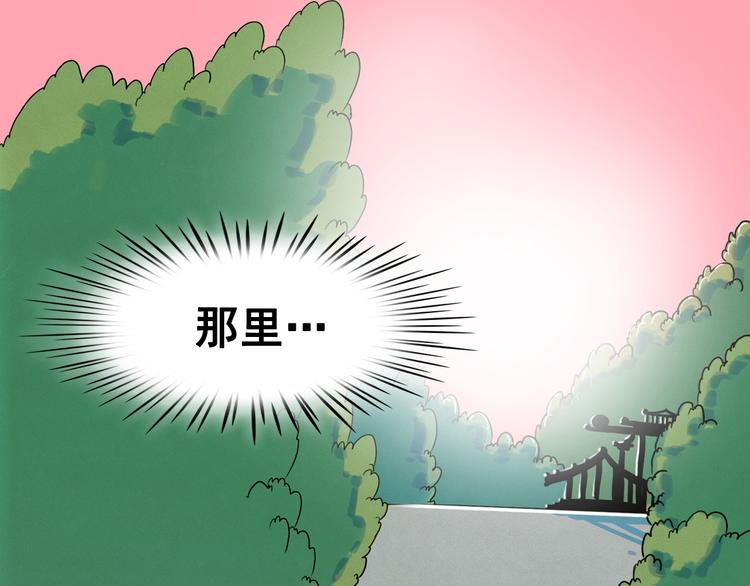 钻进前世你的怀抱漫画,第26话 带到男朋友身边1图
