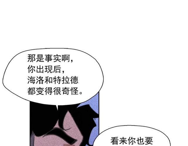 钻进前世你的怀抱漫画,第61话 美男的能力2图