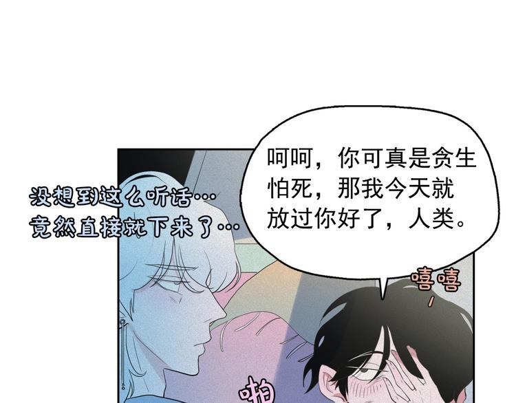钻进前世你的怀抱漫画,第10话 差爆了的的酒品！2图
