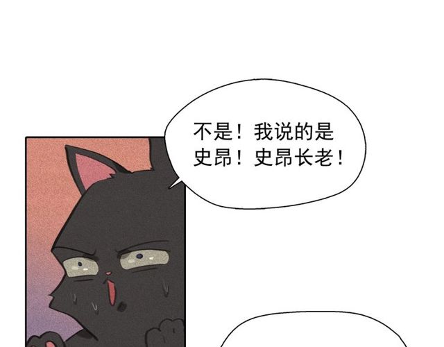 钻进前世你的怀抱漫画,第61话 美男的能力2图