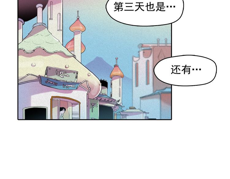 钻进前世你的怀抱漫画,第10话 差爆了的的酒品！2图