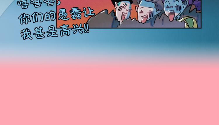 钻进前世你的怀抱漫画,第24话 我要买下那只说话猫！1图