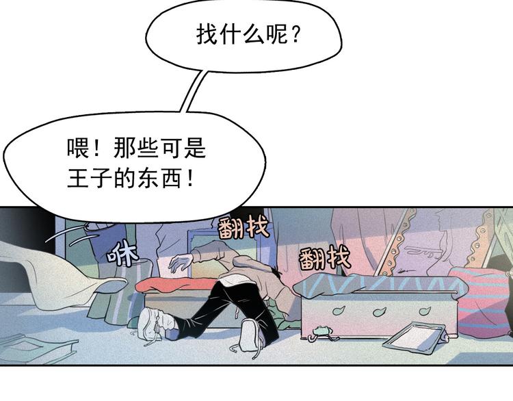 钻进前世你的怀抱漫画,第10话 差爆了的的酒品！1图