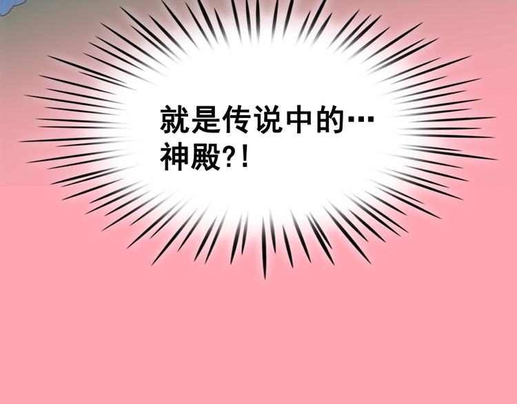 钻进前世你的怀抱漫画,第26话 带到男朋友身边1图