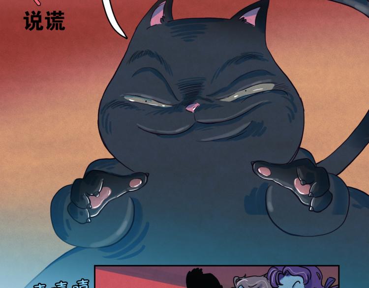 钻进前世你的怀抱漫画,第24话 我要买下那只说话猫！2图