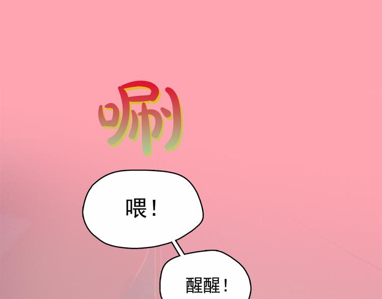 钻进前世你的怀抱漫画,第19话 对那个国家只有憎恶1图