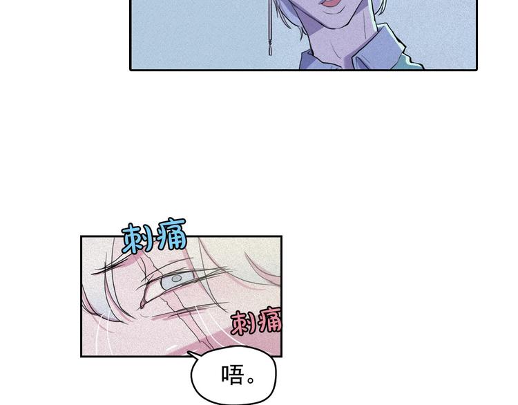 钻进前世你的怀抱漫画,第10话 差爆了的的酒品！2图