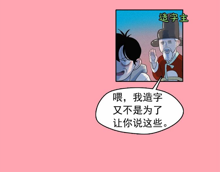 钻进前世你的怀抱漫画,第19话 对那个国家只有憎恶2图