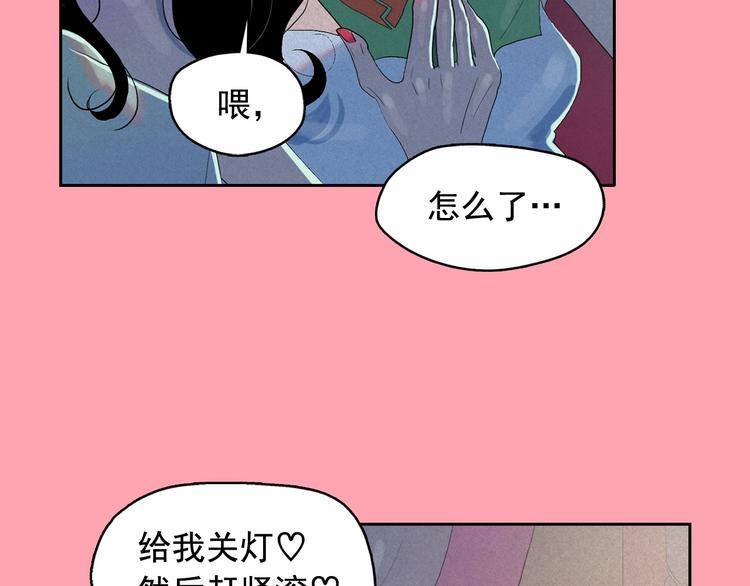 钻进前世你的怀抱漫画,第16话 逃不脱猫薄荷的刺激2图